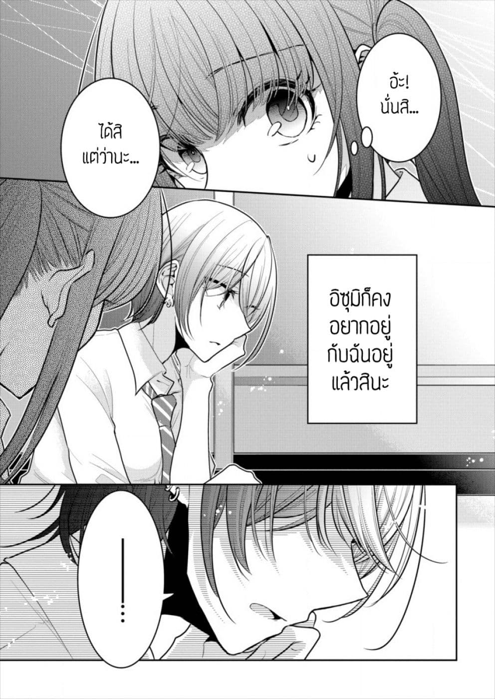 Dekisokonai no Himegimi Tachi page 10