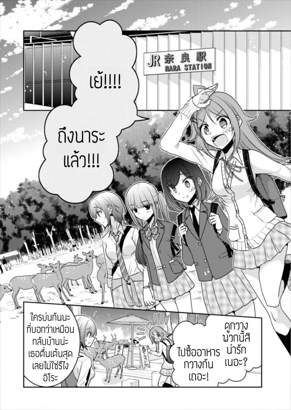 Dekisokonai no Himegimi Tachi page 2