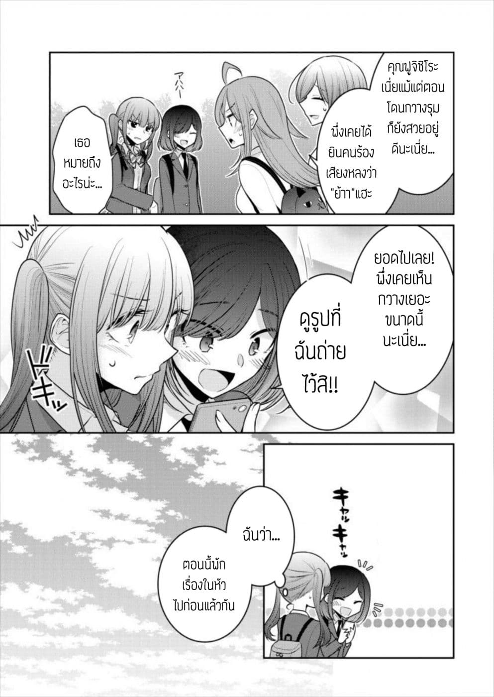 Dekisokonai no Himegimi Tachi page 5