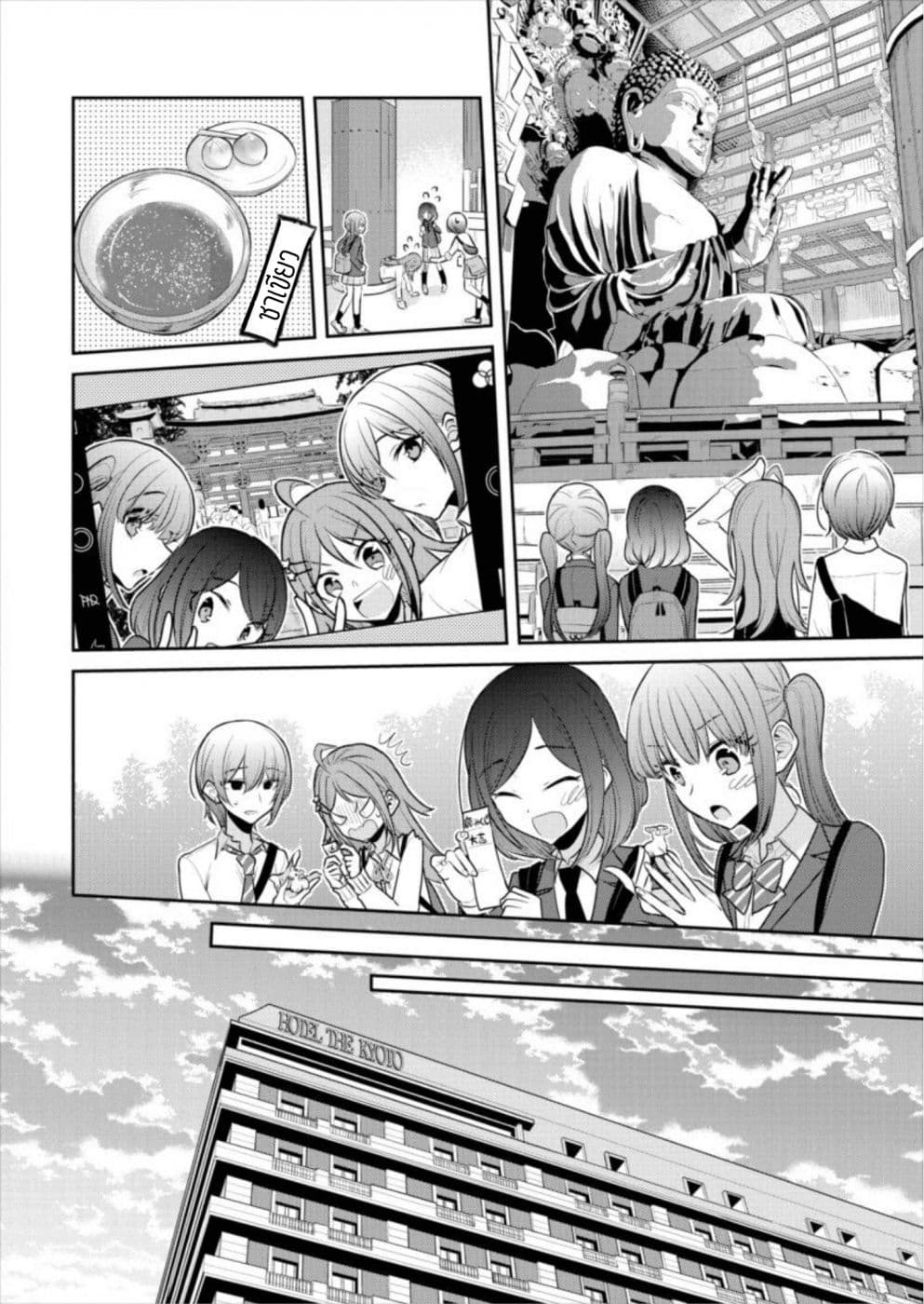 Dekisokonai no Himegimi Tachi page 6