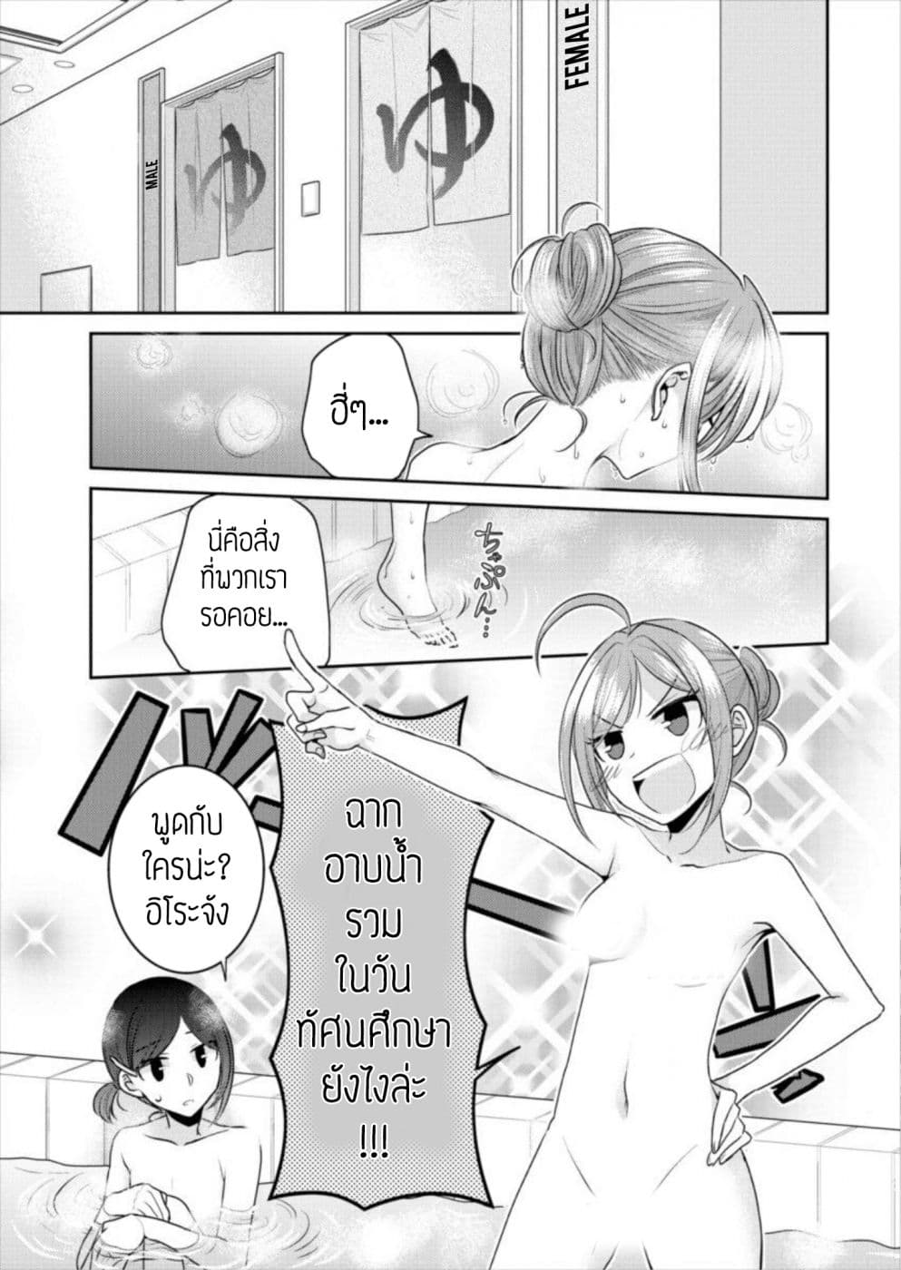 Dekisokonai no Himegimi Tachi page 7