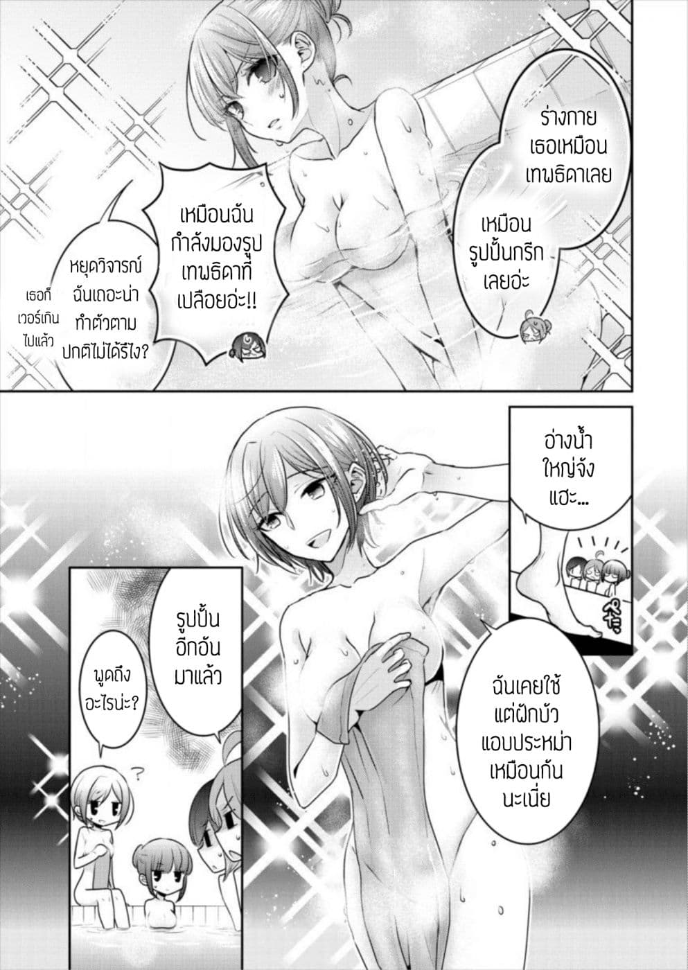 Dekisokonai no Himegimi Tachi page 9