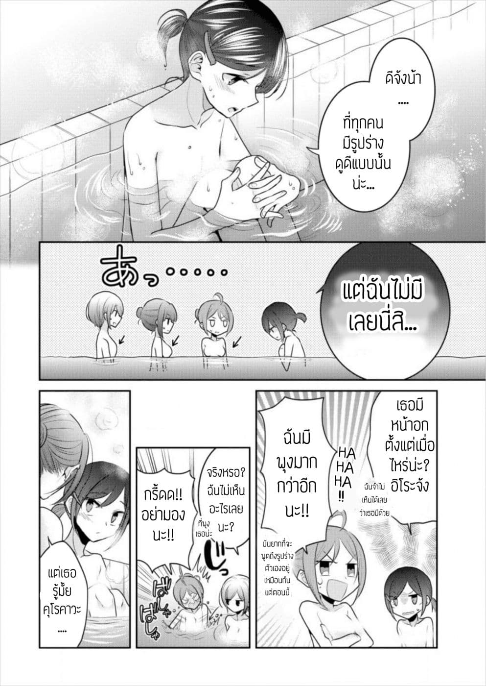 Dekisokonai no Himegimi Tachi page 10