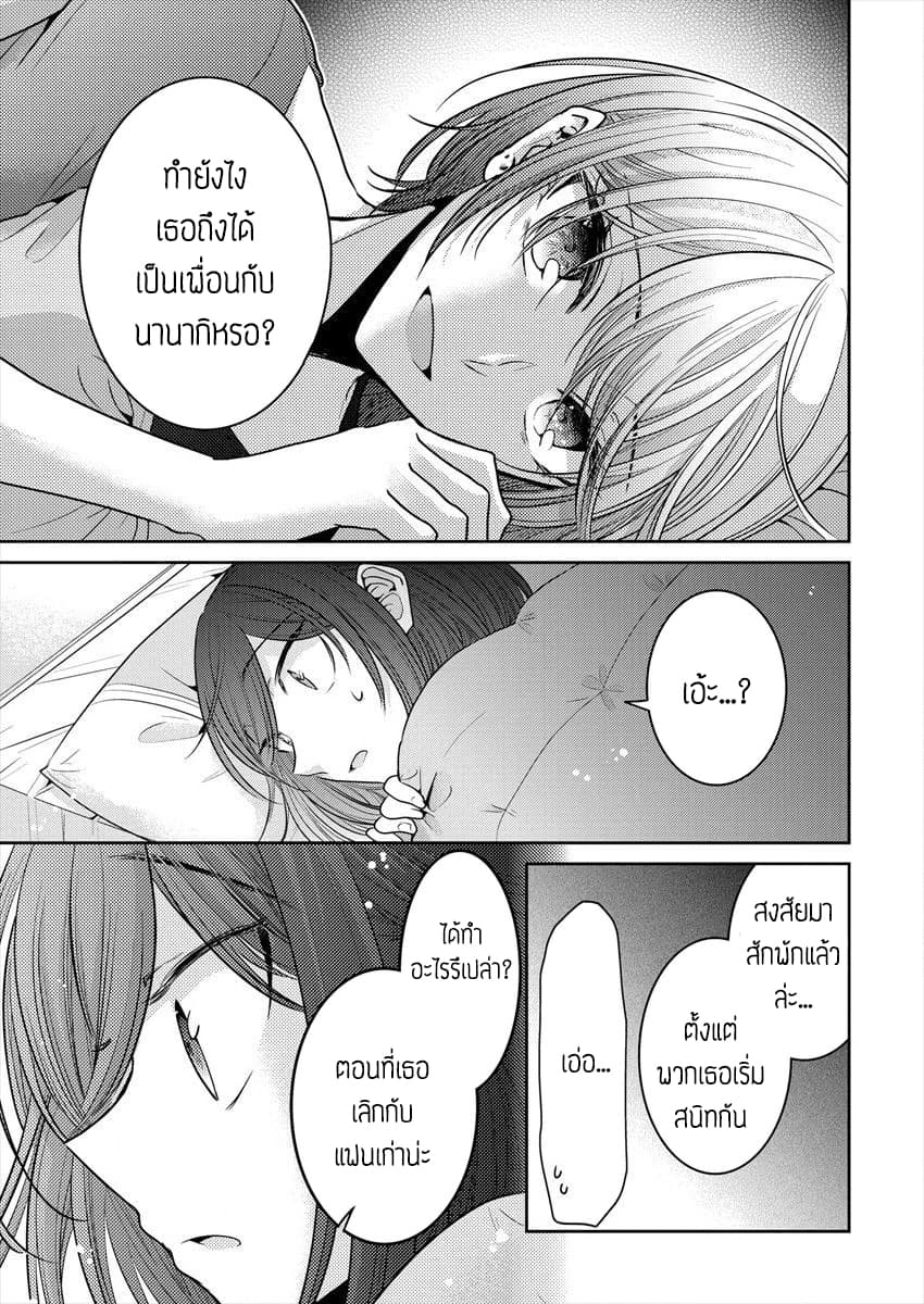 Dekisokonai no Himegimi Tachi page 4