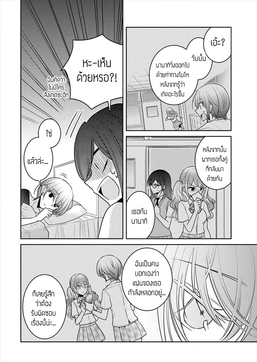 Dekisokonai no Himegimi Tachi page 5