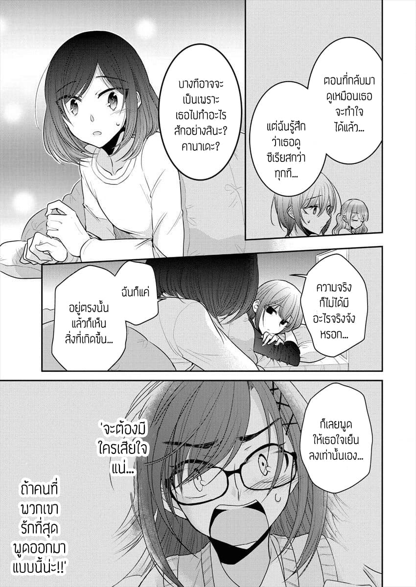 Dekisokonai no Himegimi Tachi page 6