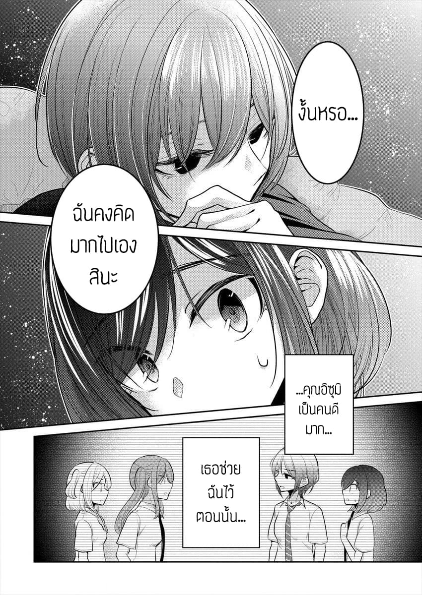 Dekisokonai no Himegimi Tachi page 7