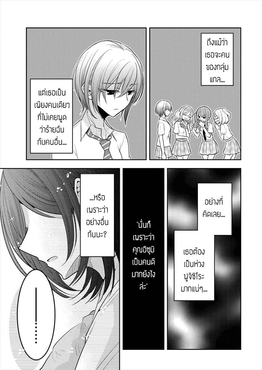 Dekisokonai no Himegimi Tachi page 8