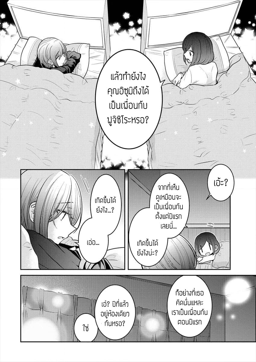 Dekisokonai no Himegimi Tachi page 9