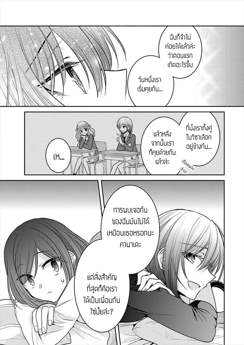 Dekisokonai no Himegimi Tachi page 10