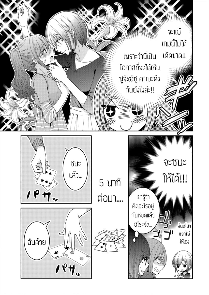 Dekisokonai no Himegimi Tachi page 3