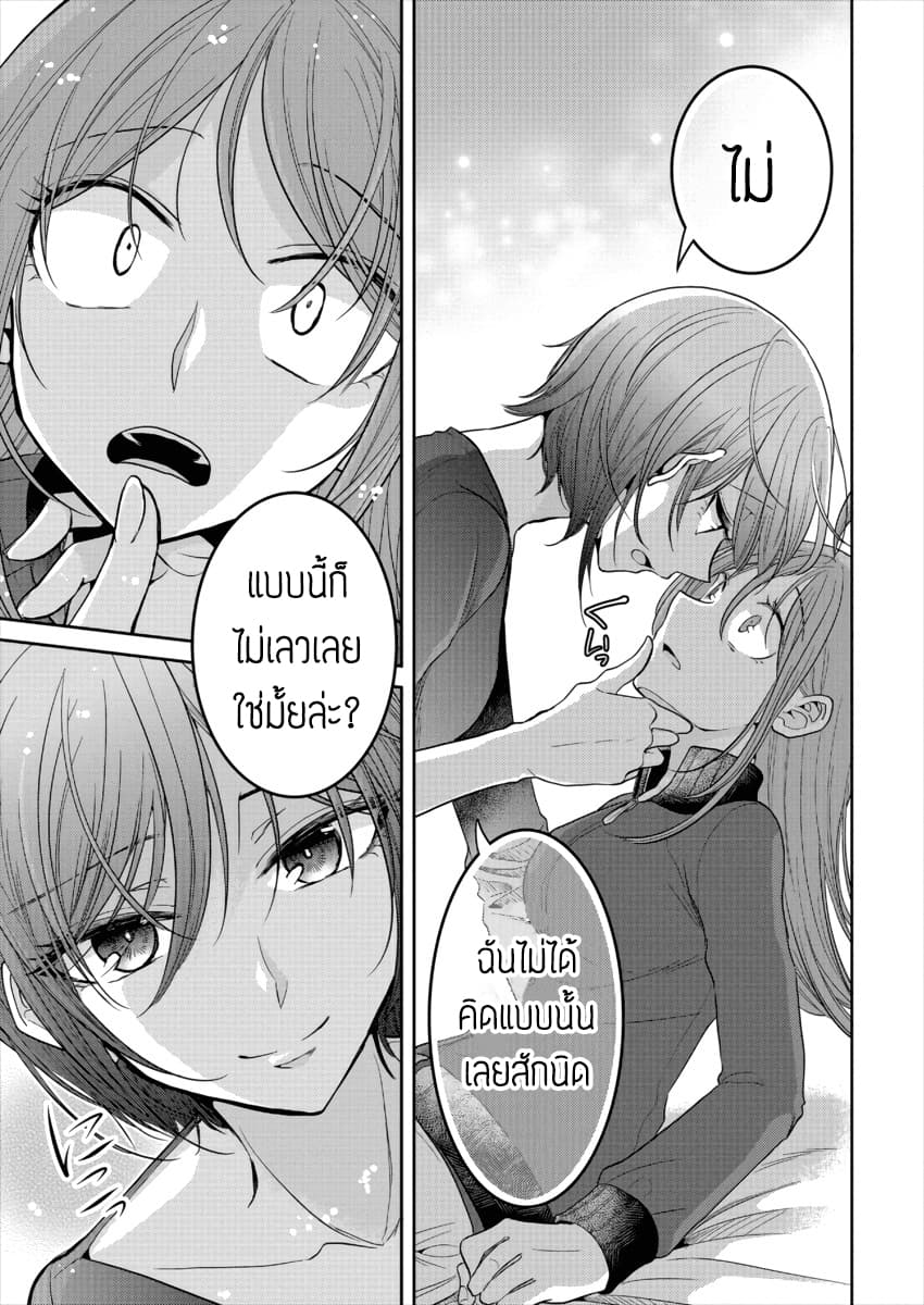Dekisokonai no Himegimi Tachi page 5