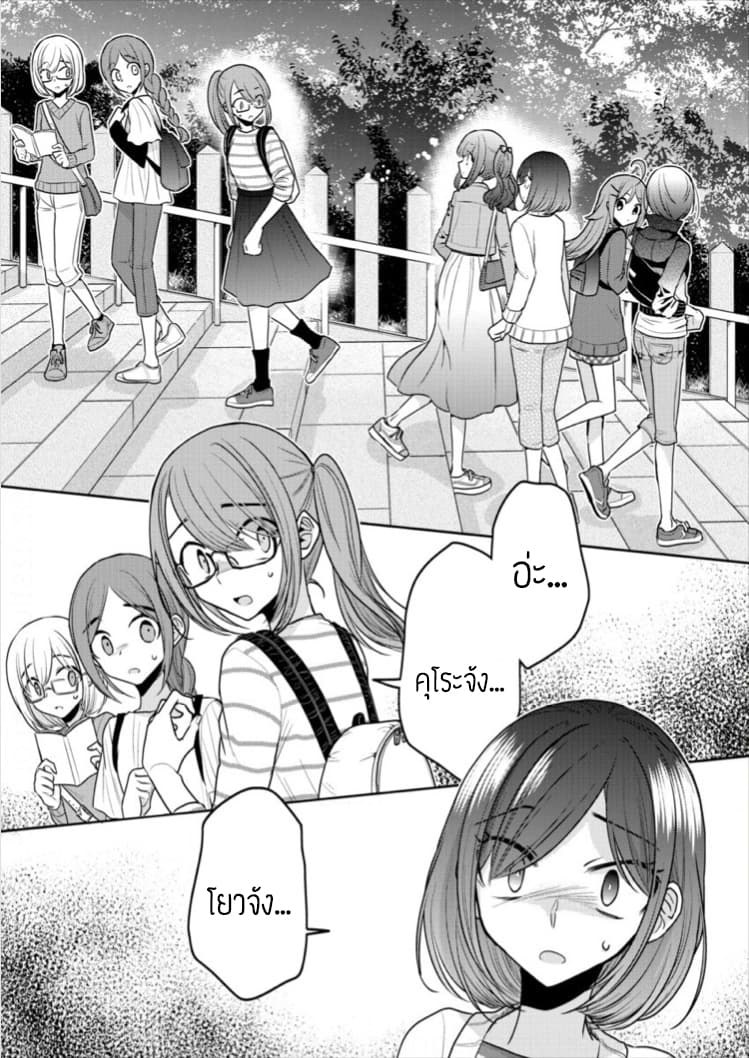 Dekisokonai no Himegimi Tachi page 4