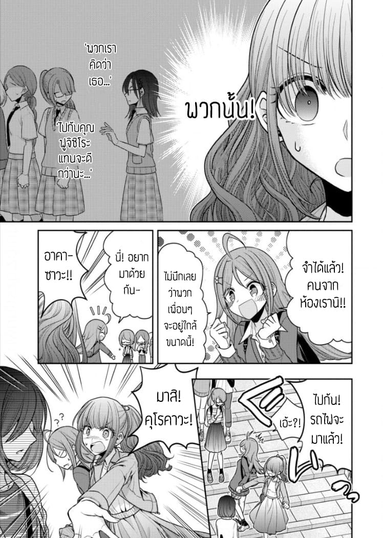 Dekisokonai no Himegimi Tachi page 5