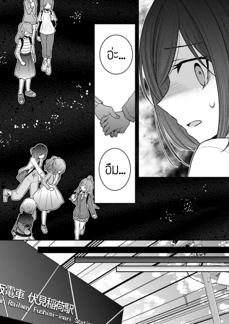 Dekisokonai no Himegimi Tachi page 6