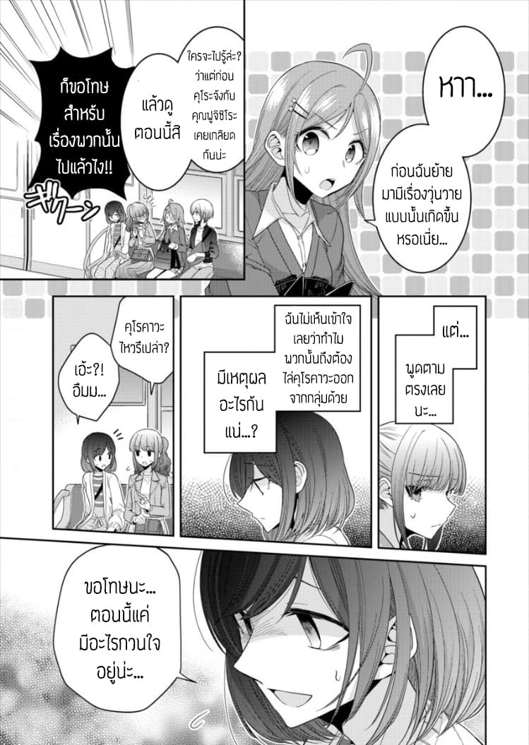 Dekisokonai no Himegimi Tachi page 7
