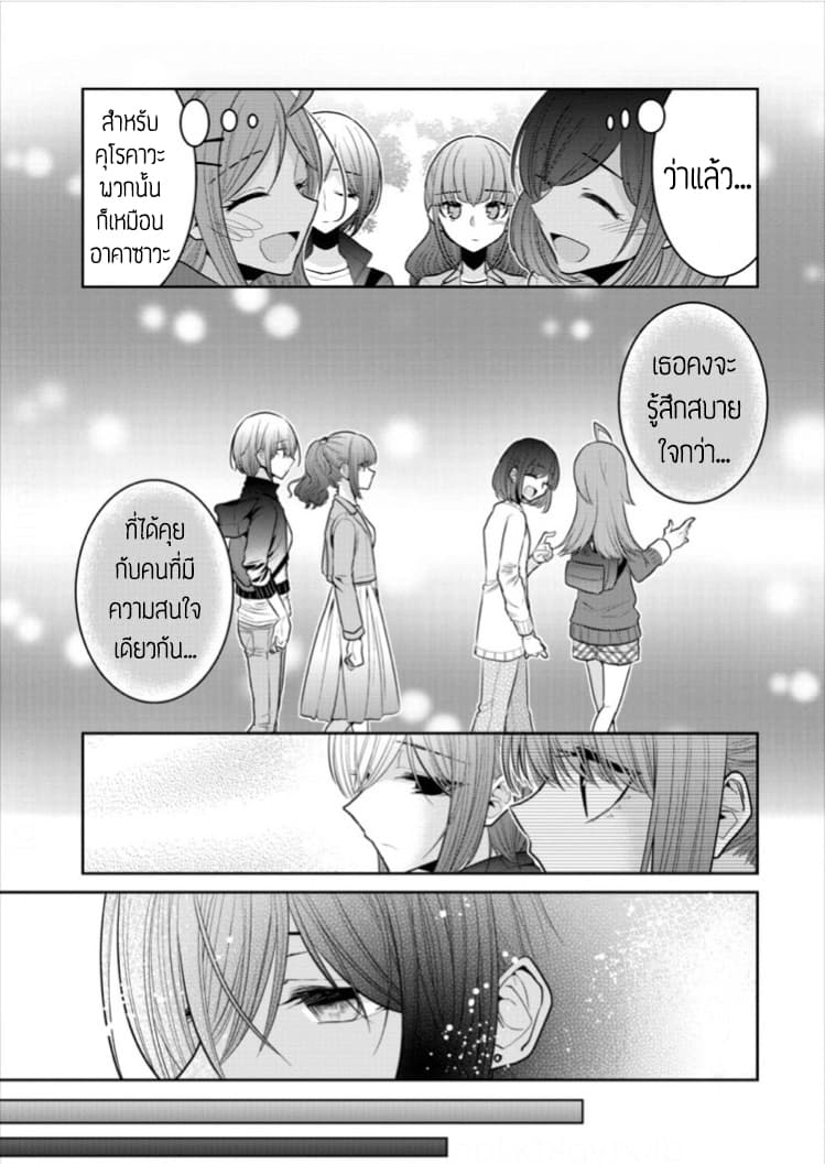 Dekisokonai no Himegimi Tachi page 9