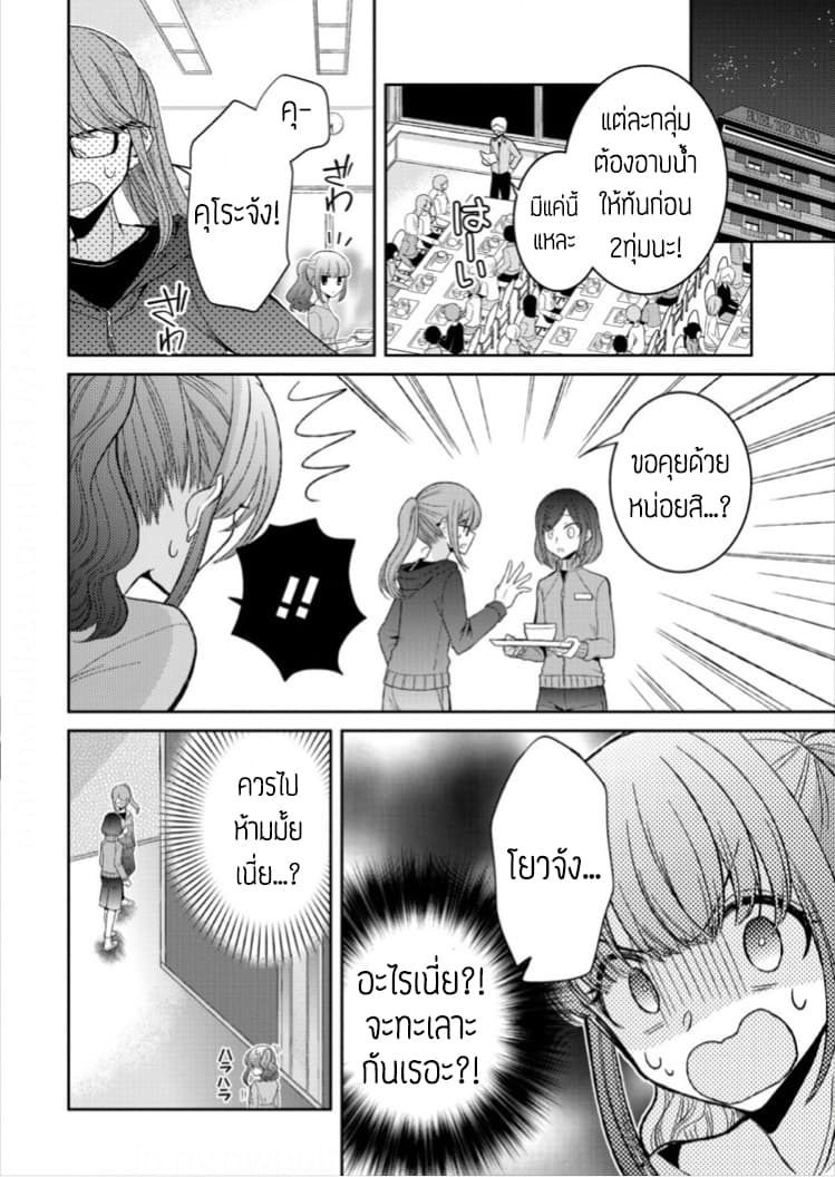 Dekisokonai no Himegimi Tachi page 10