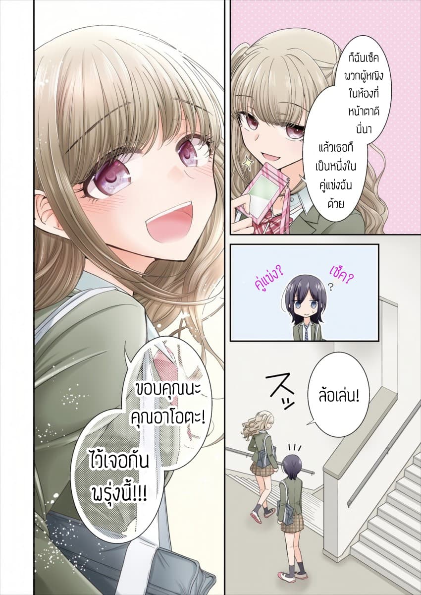 Dekisokonai no Himegimi Tachi page 2