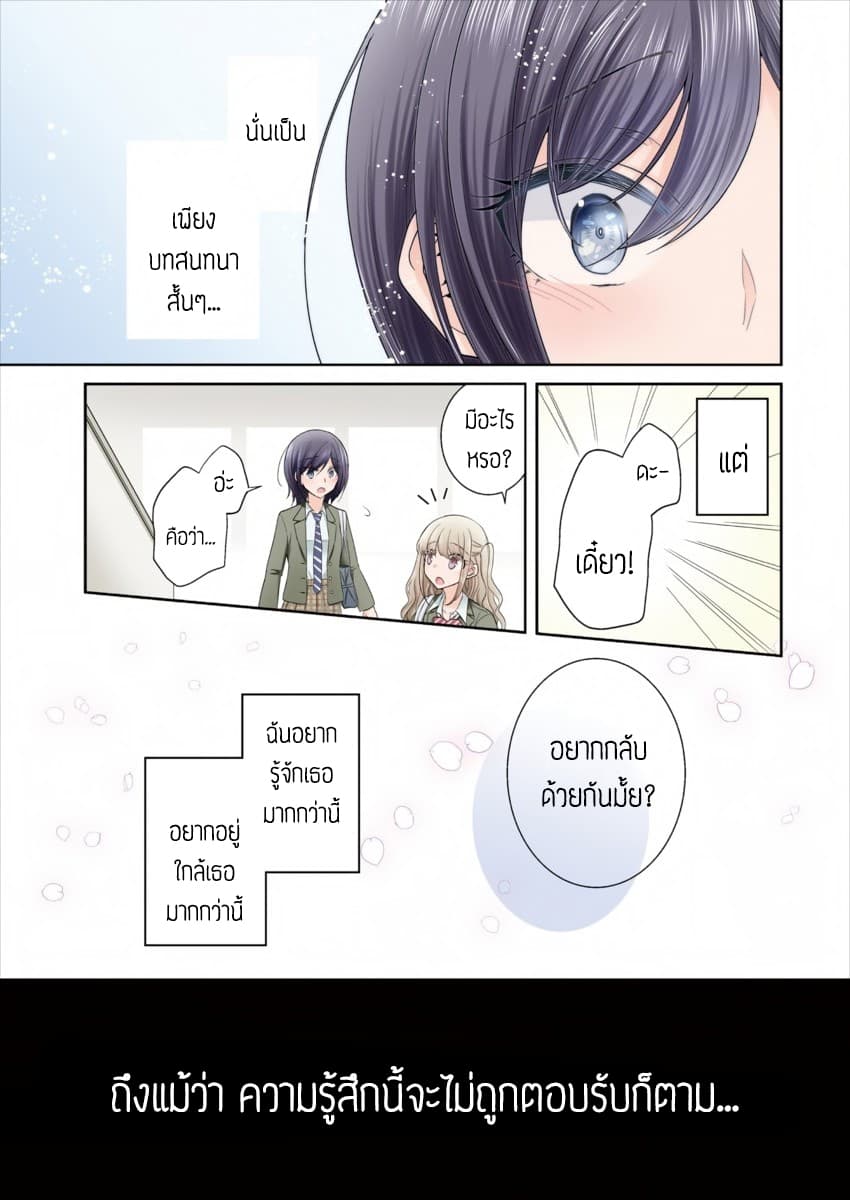 Dekisokonai no Himegimi Tachi page 3