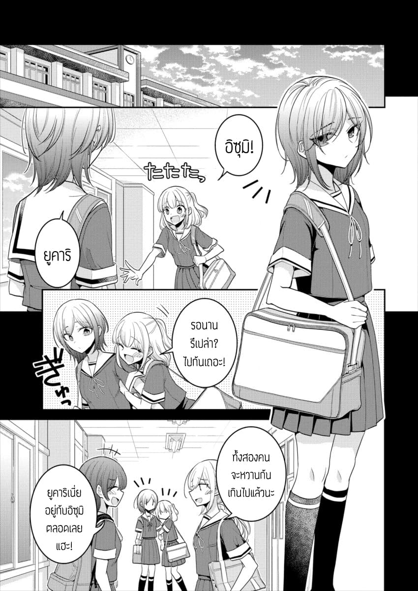 Dekisokonai no Himegimi Tachi page 5