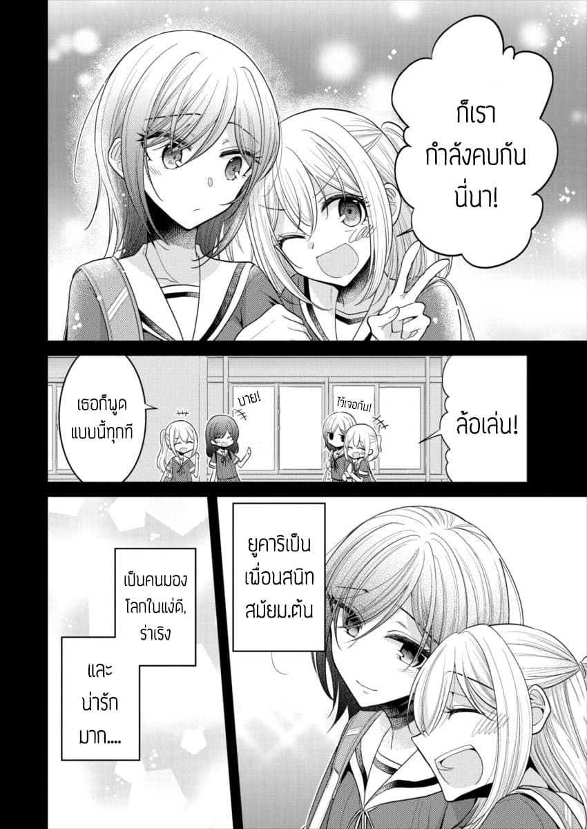 Dekisokonai no Himegimi Tachi page 6