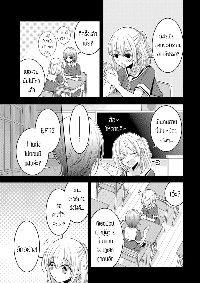 Dekisokonai no Himegimi Tachi page 7