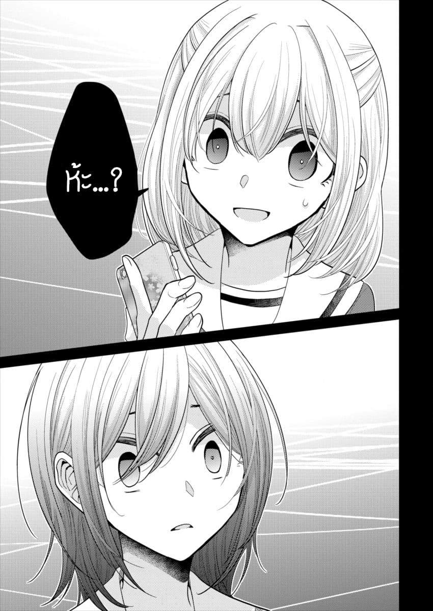 Dekisokonai no Himegimi Tachi page 9