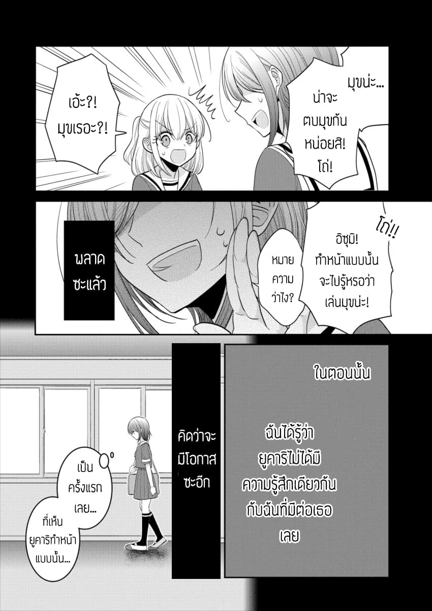 Dekisokonai no Himegimi Tachi page 10