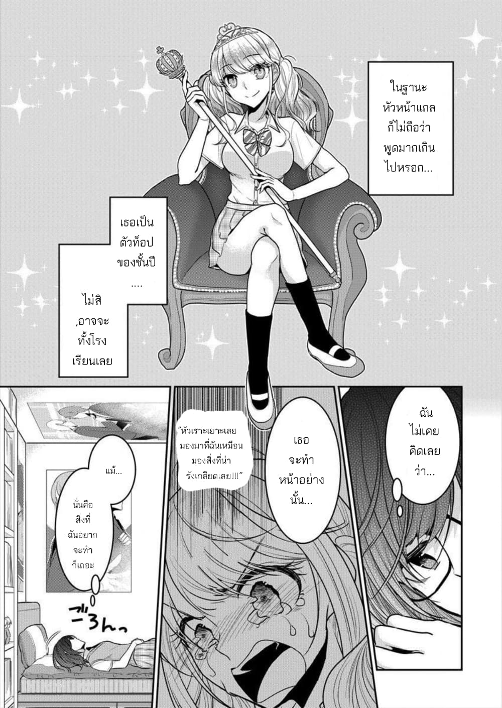 Dekisokonai no Himegimi Tachi page 5