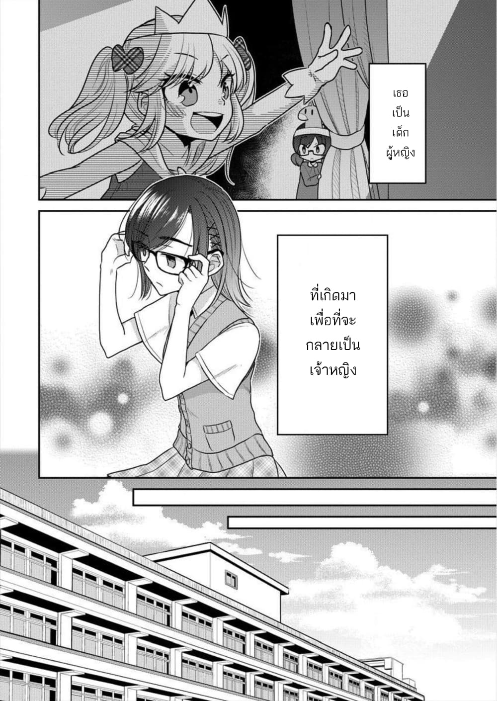 Dekisokonai no Himegimi Tachi page 10