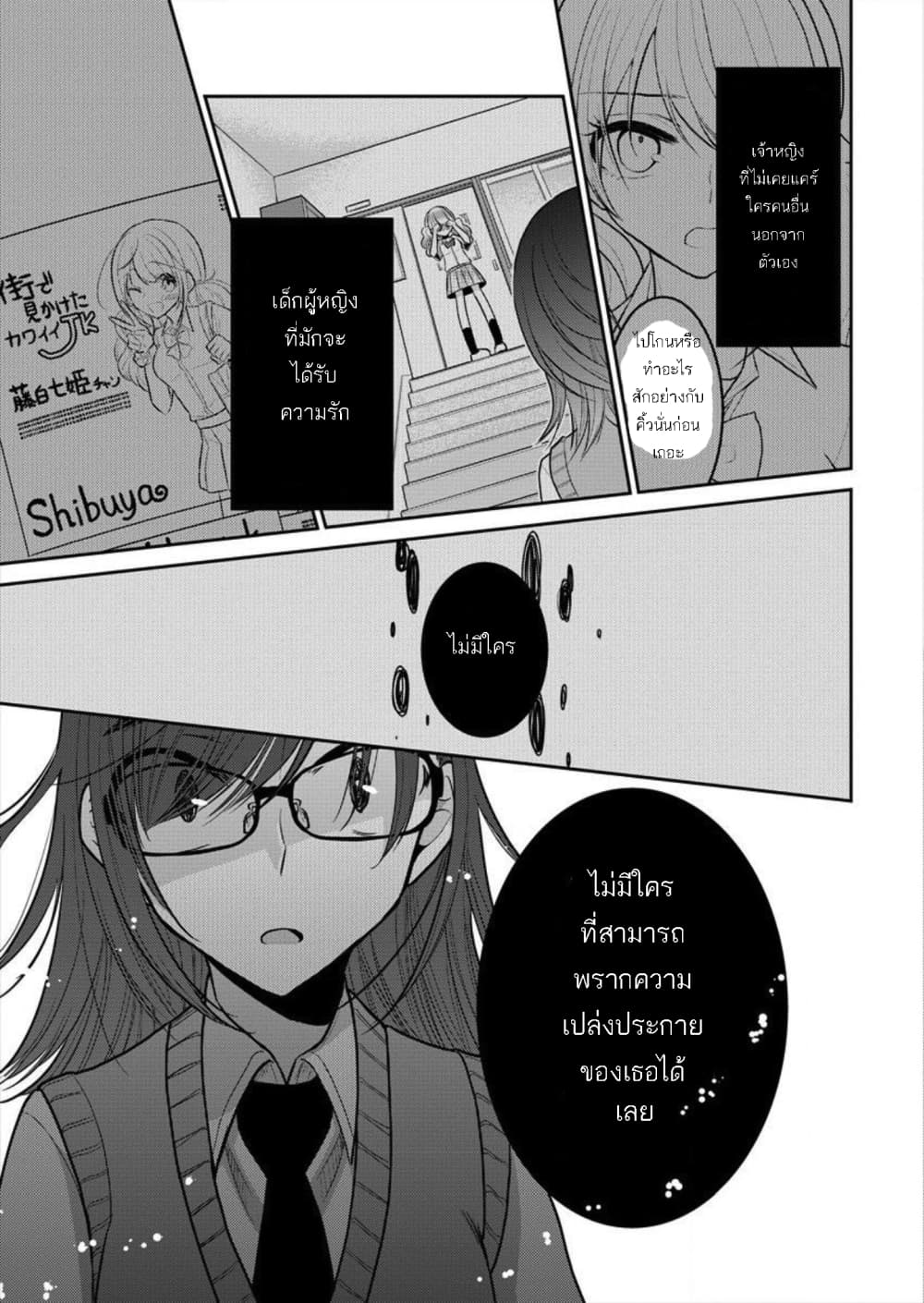 Dekisokonai no Himegimi Tachi page 15