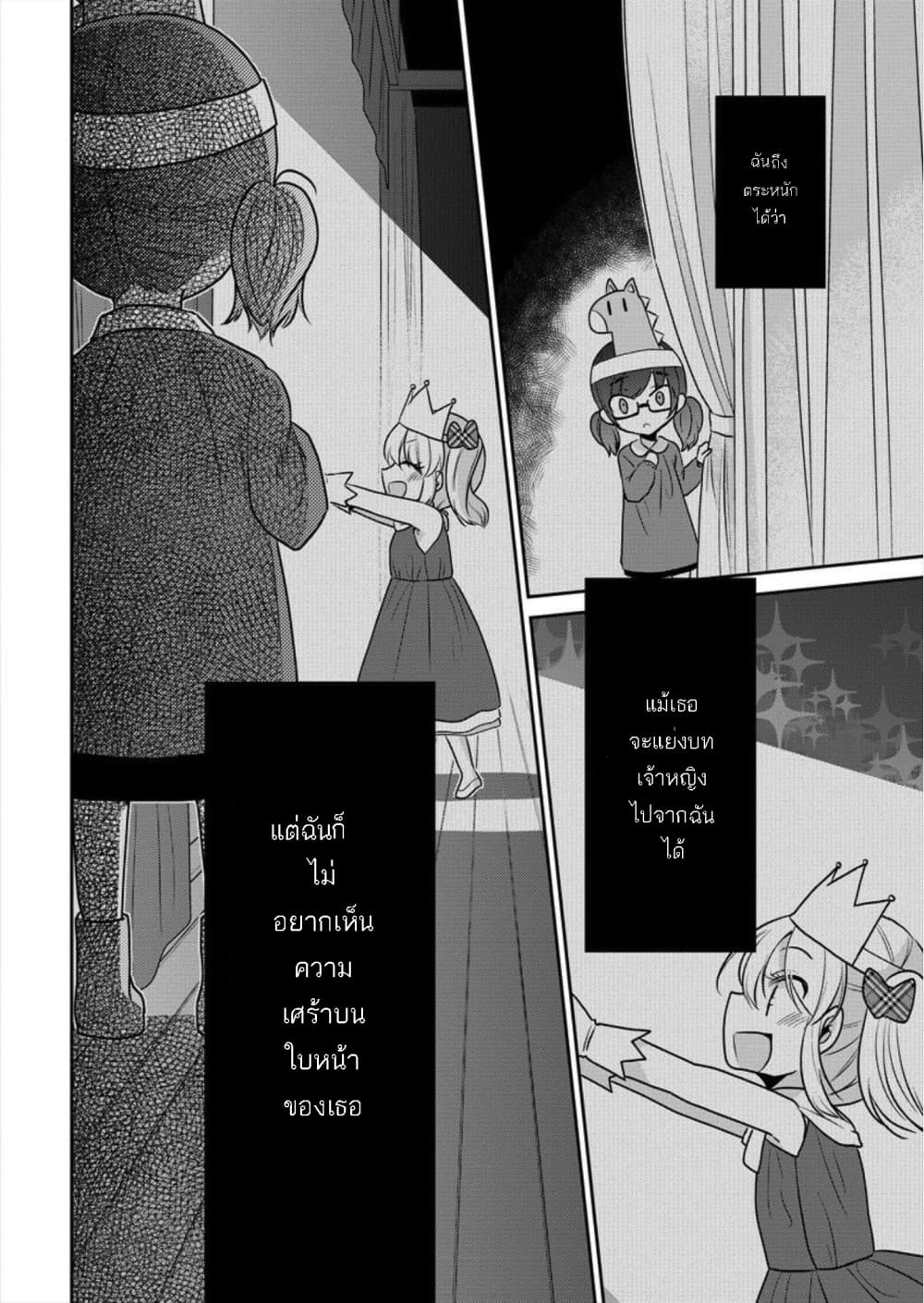 Dekisokonai no Himegimi Tachi page 16