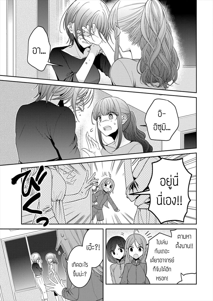 Dekisokonai no Himegimi Tachi page 3