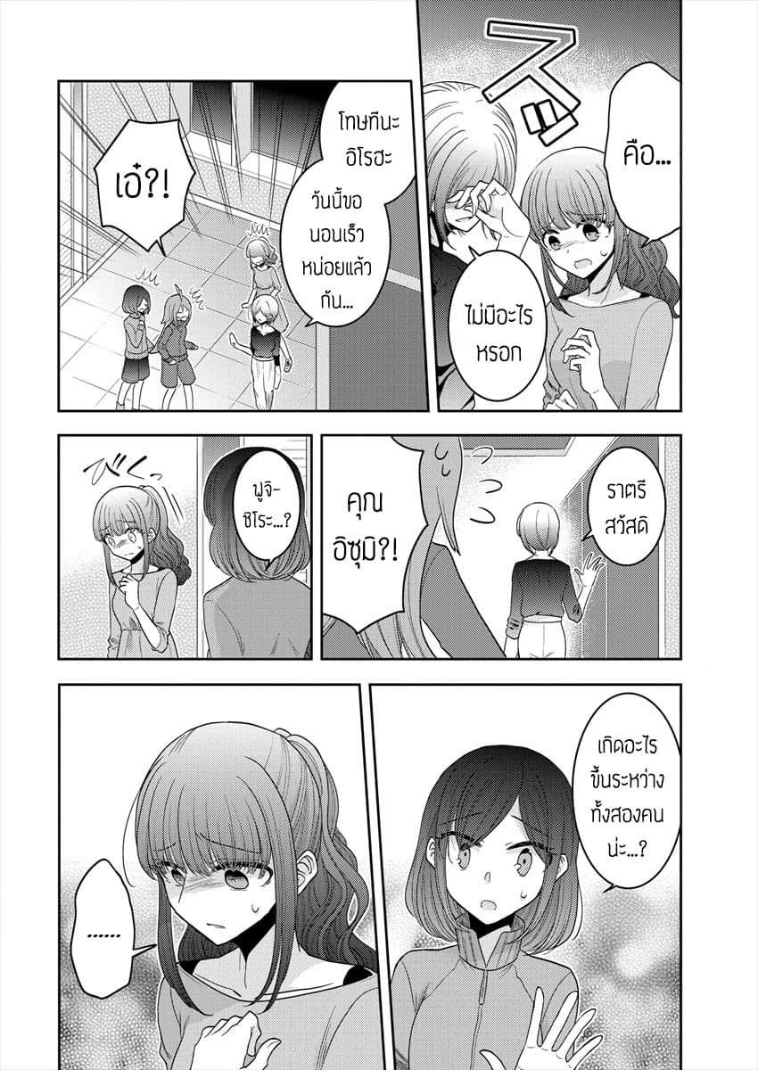 Dekisokonai no Himegimi Tachi page 4