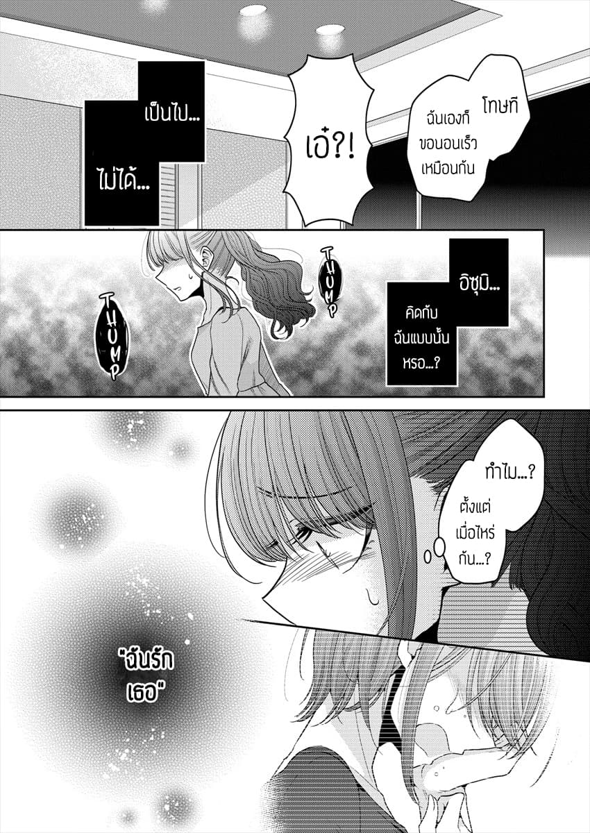 Dekisokonai no Himegimi Tachi page 5
