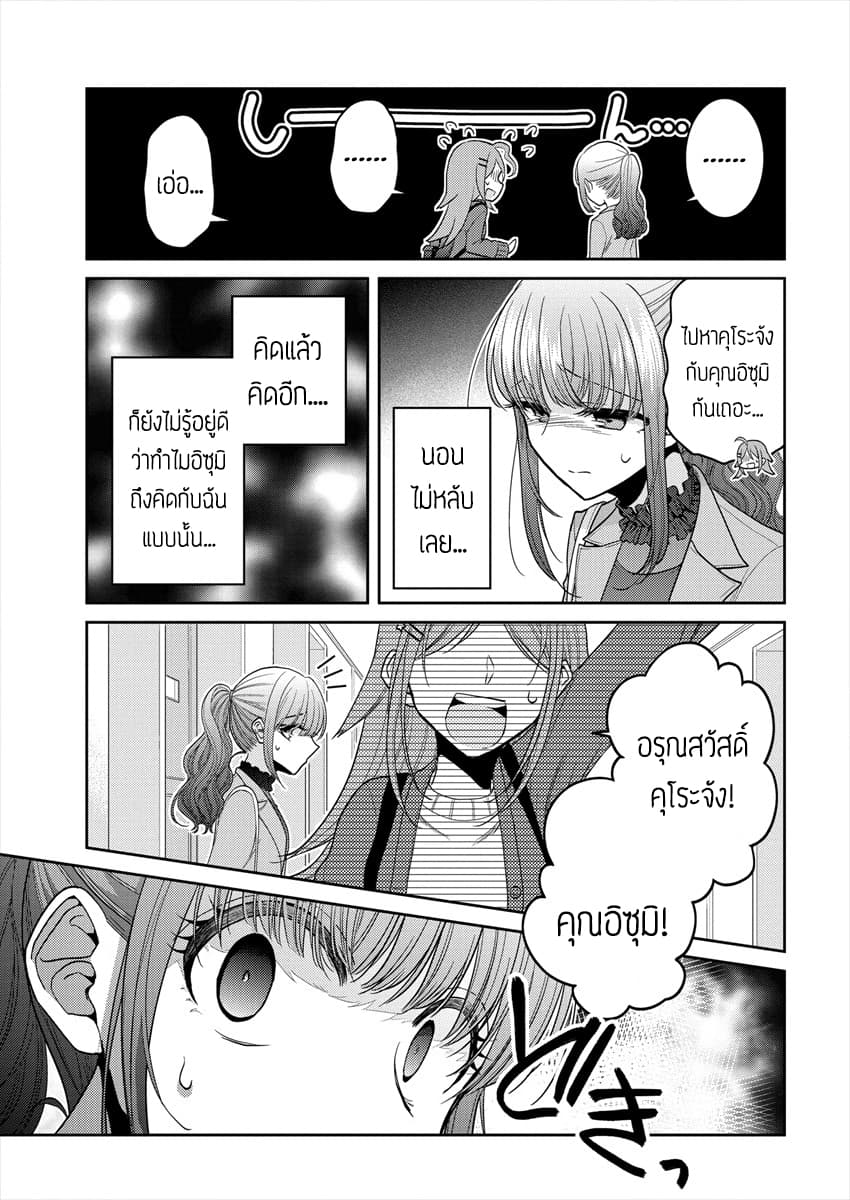 Dekisokonai no Himegimi Tachi page 7