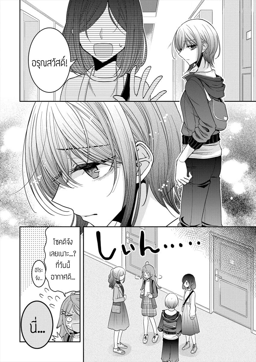 Dekisokonai no Himegimi Tachi page 8