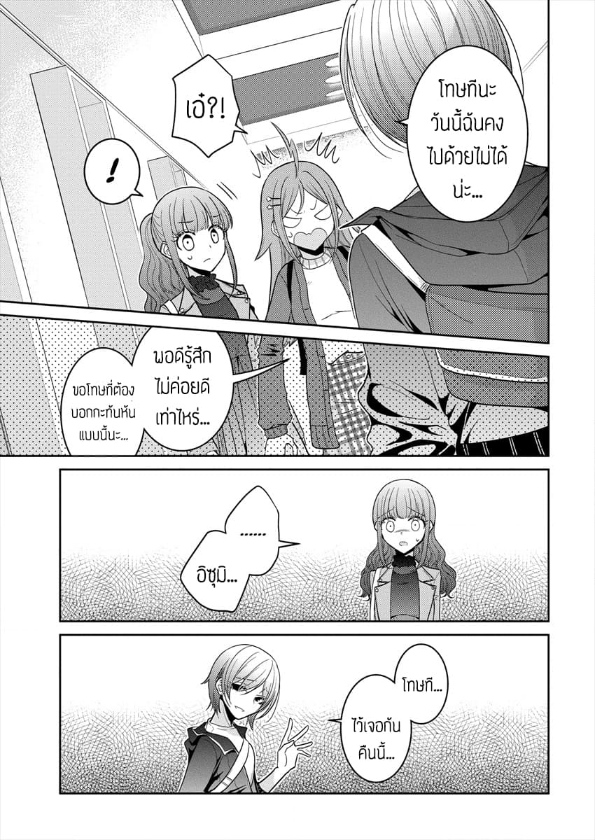 Dekisokonai no Himegimi Tachi page 9