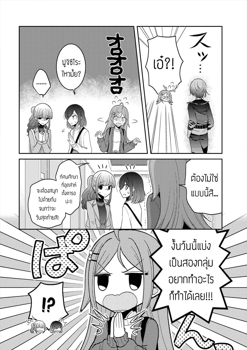 Dekisokonai no Himegimi Tachi page 10