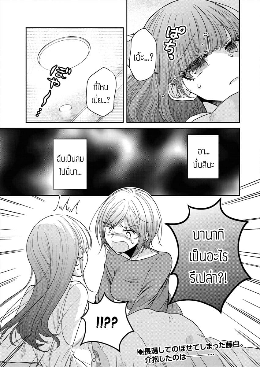 Dekisokonai no Himegimi Tachi page 1