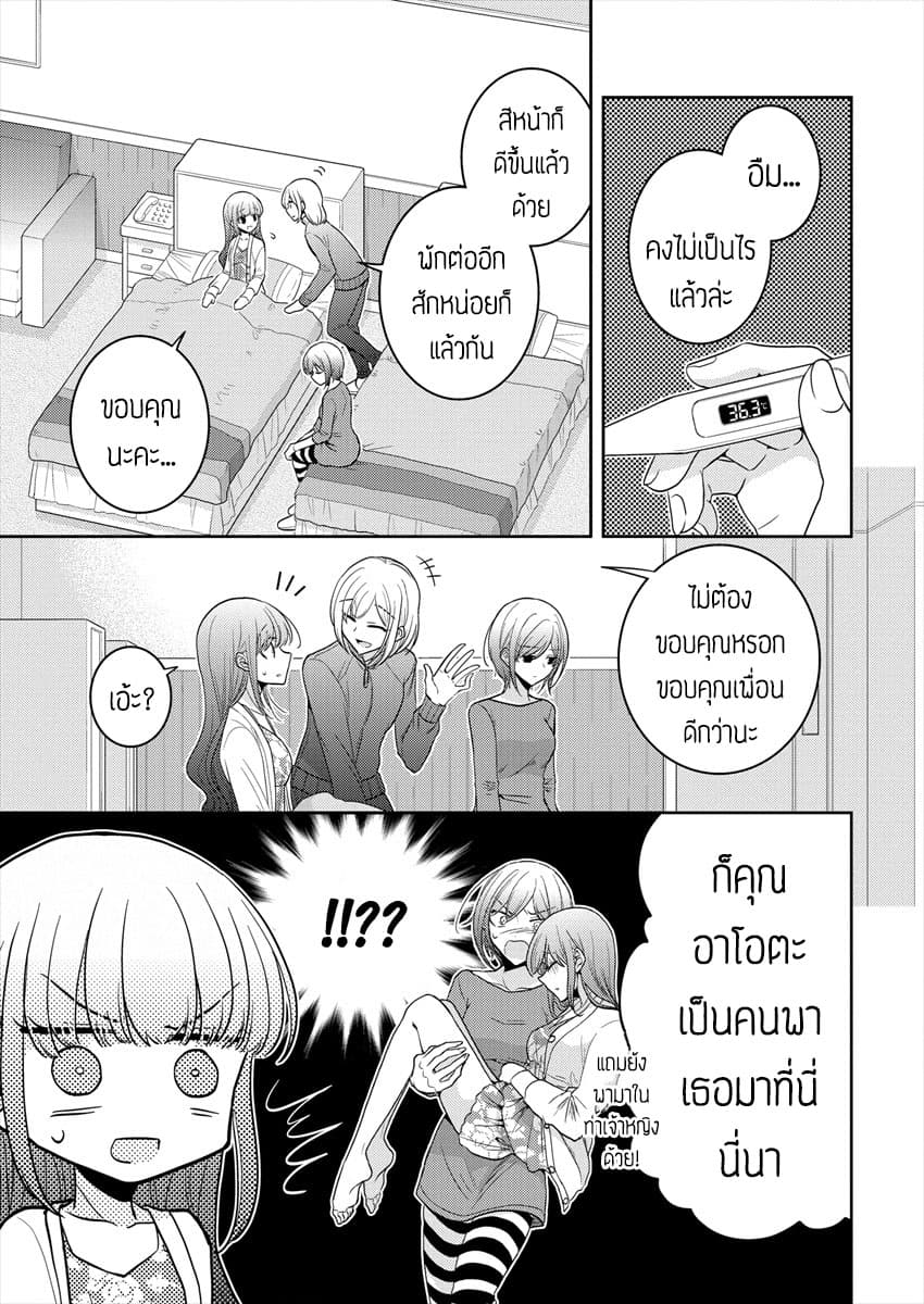 Dekisokonai no Himegimi Tachi page 3
