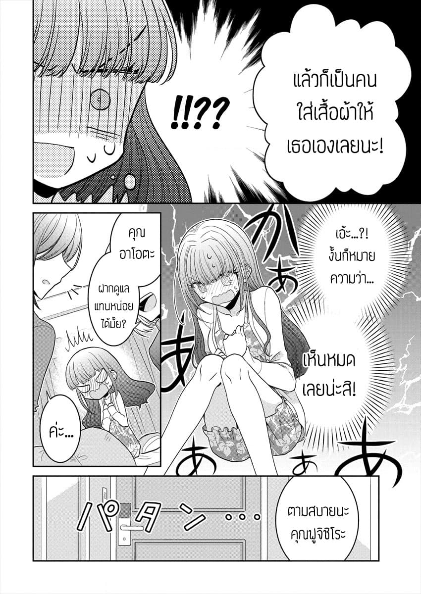 Dekisokonai no Himegimi Tachi page 4