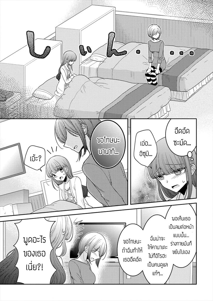Dekisokonai no Himegimi Tachi page 5