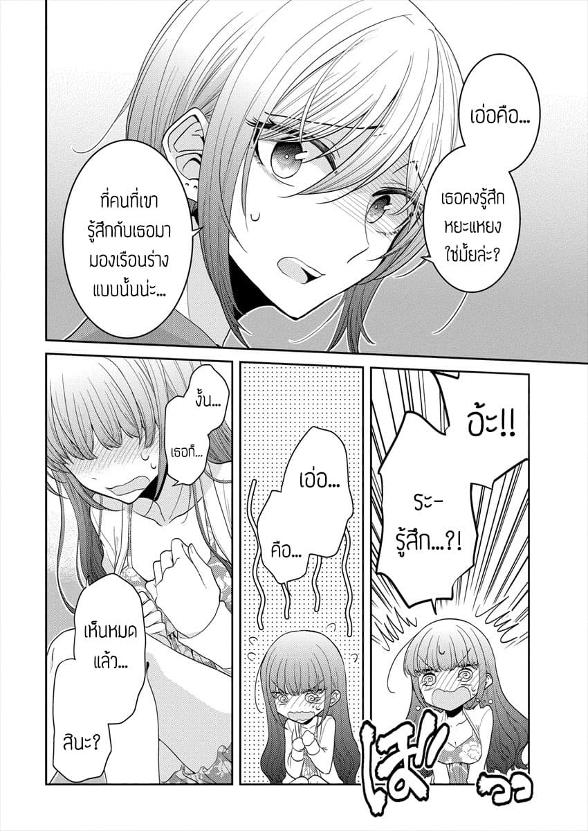 Dekisokonai no Himegimi Tachi page 6