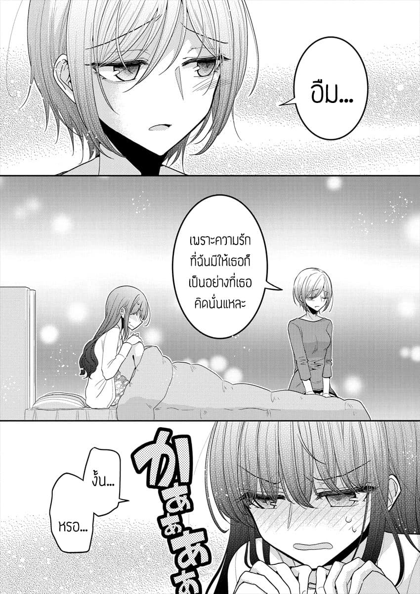 Dekisokonai no Himegimi Tachi page 7