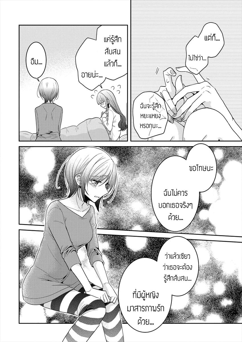 Dekisokonai no Himegimi Tachi page 8