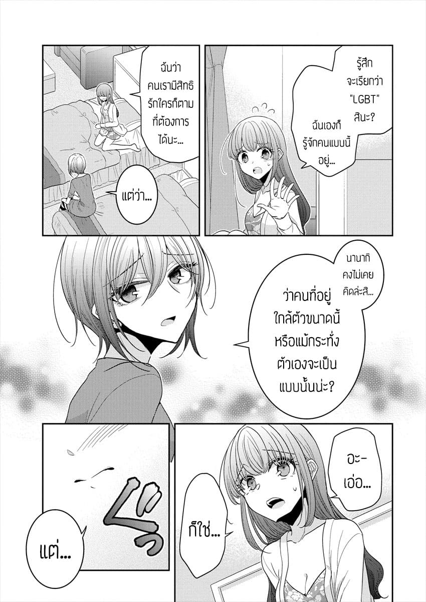 Dekisokonai no Himegimi Tachi page 9