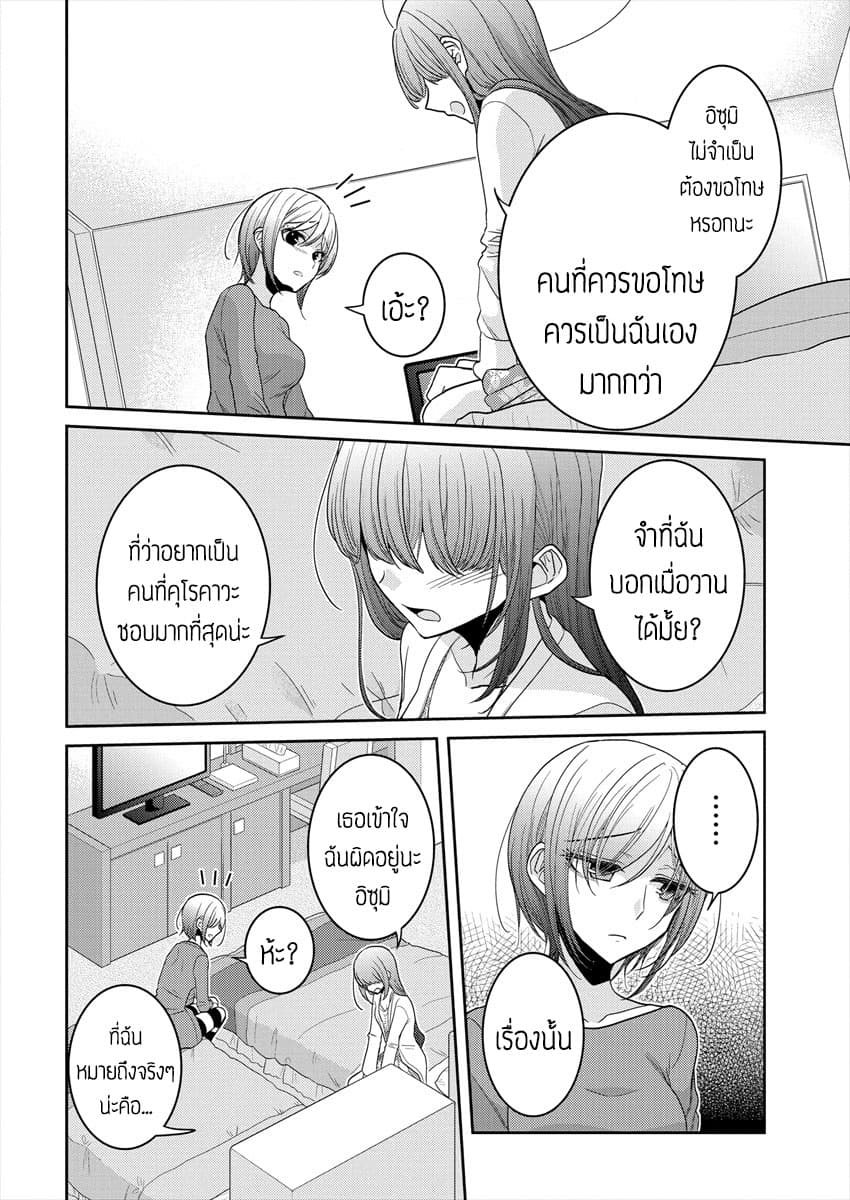 Dekisokonai no Himegimi Tachi page 10