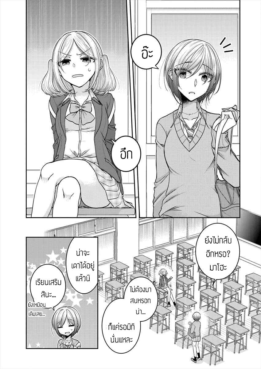 Dekisokonai no Himegimi Tachi page 3